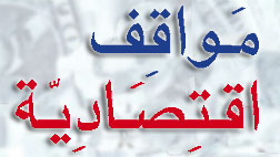 Economic Perspectives