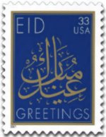 Eid Stamp